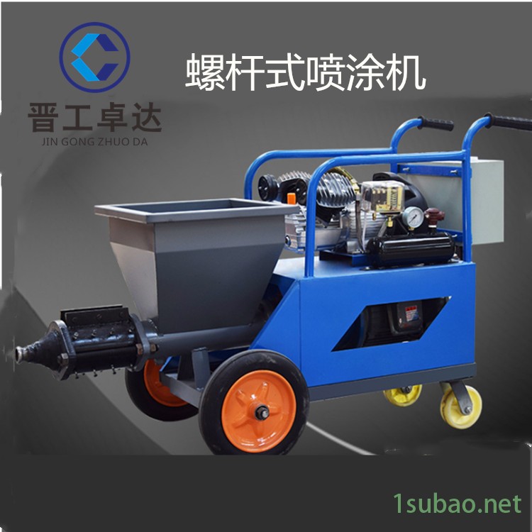 湖北喷涂设备小型螺杆式喷涂机 带搅拌螺杆螺杆式喷涂机  快速砂浆喷涂机图3