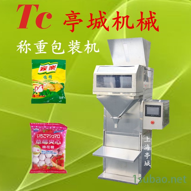 厂家直销 包装珍珠粉小袋装包装机，孕妇奶粉小袋装粉末包装机，螺杆带敲打下料图4