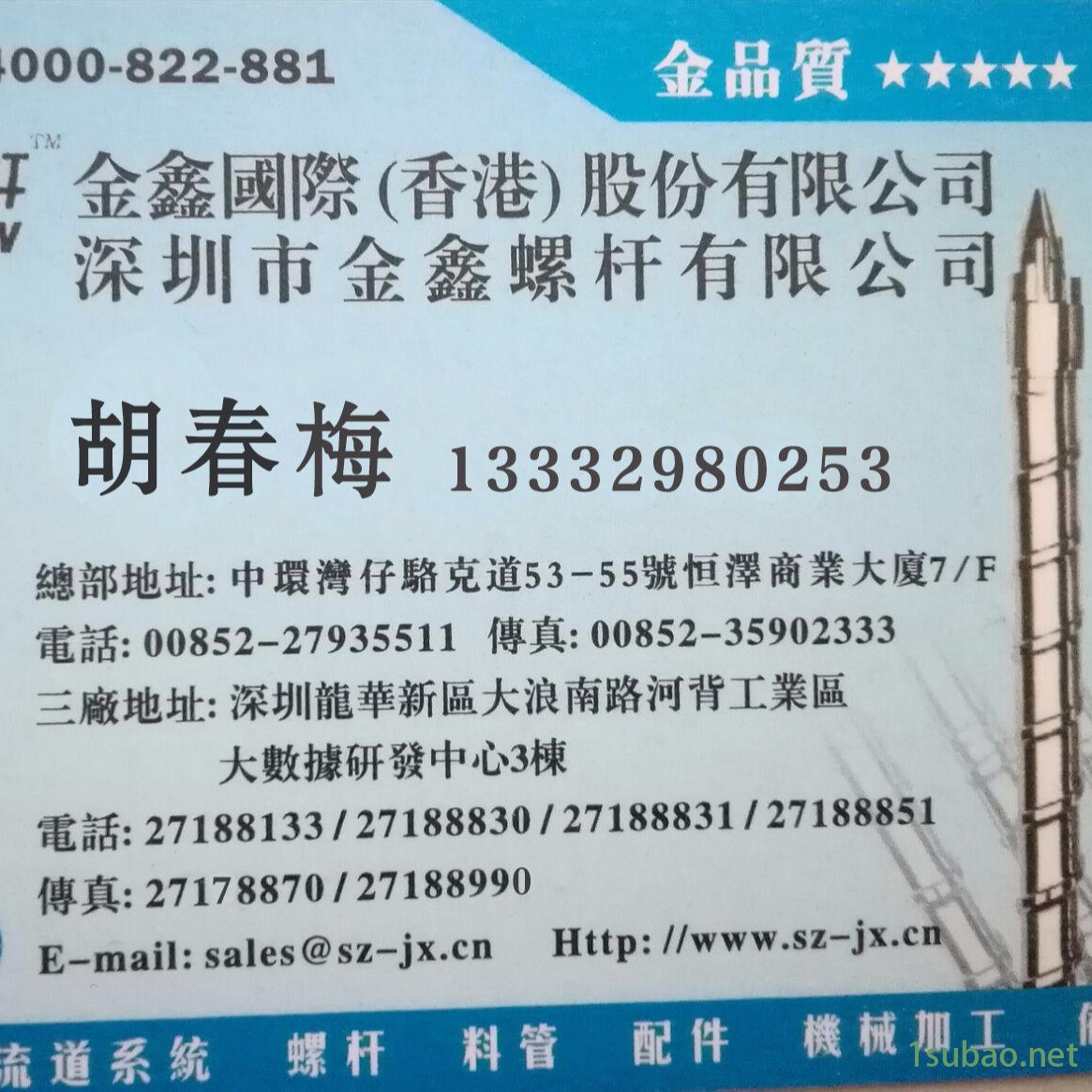 海帝、海丰、海华、海鼎注塑机螺杆 料筒机筒螺杆头 欢迎订制图5