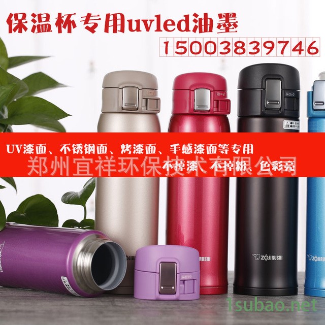江苏五金UV表面油墨 uv油漆表面丝印移印油墨 氧化铝uv油墨 五金丝印移印黑色油墨 金属UVled丝印油墨图5