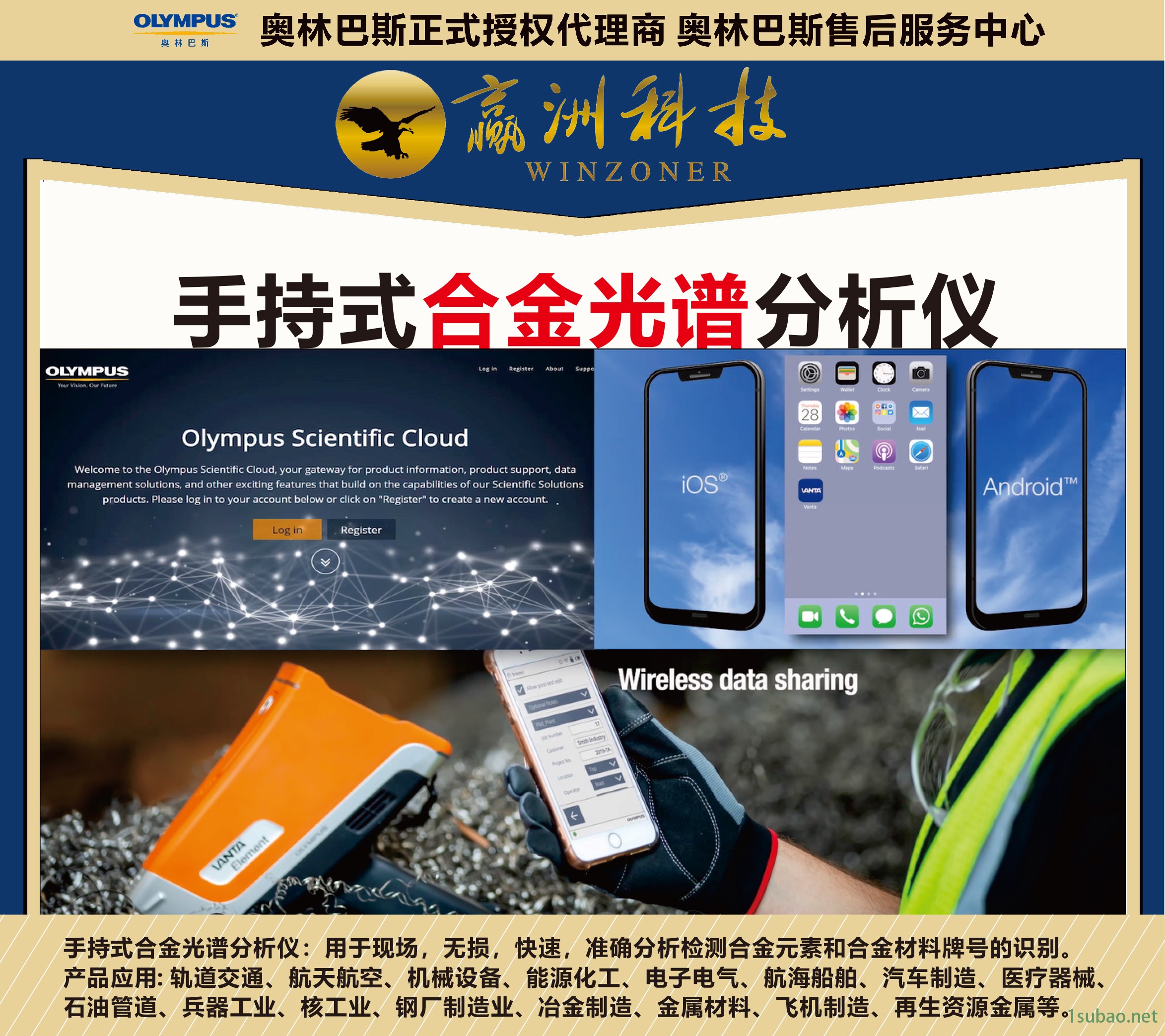 赢洲科技WZ 奥林巴斯手持式金属分析仪 多元素光谱仪 金属牌号辨别 直读光谱分析仪图2