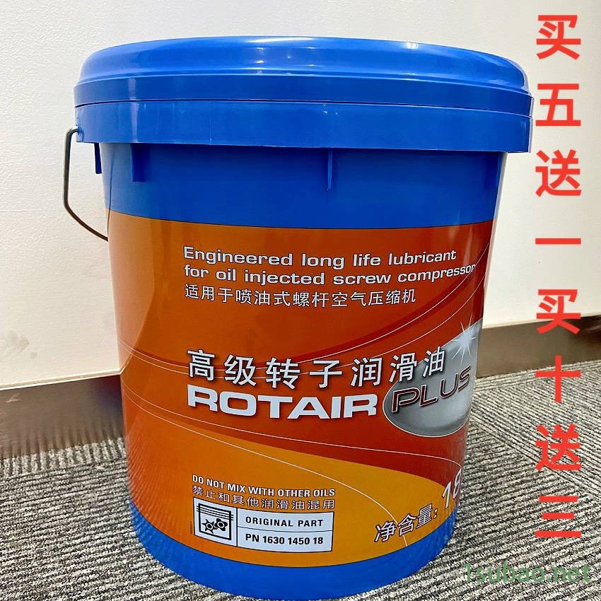阿特拉斯柳泰克转子冷却液 喷油螺杆空压机用润滑油 空压机保养配件图2