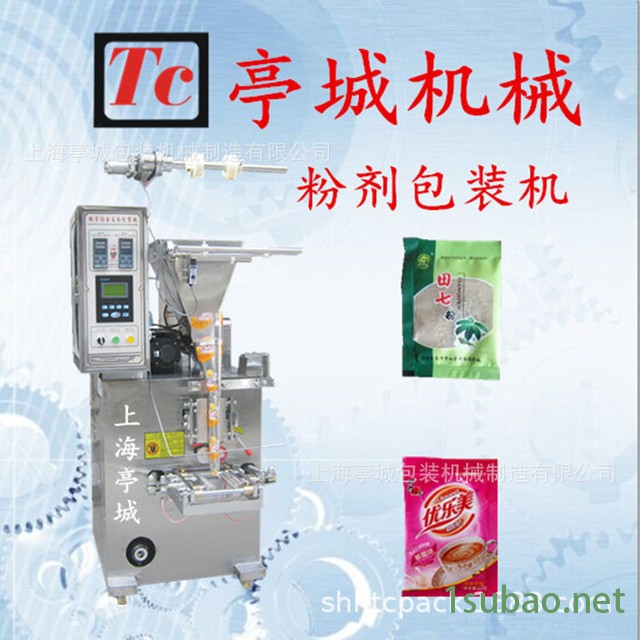 专业销售包装袍子粉包装机 黄氏粉剂多功能包装机 西洋参粉螺杆粉末包装机图3