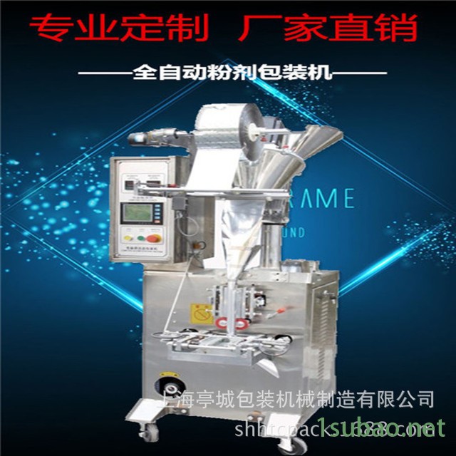专业销售包装袍子粉包装机 黄氏粉剂多功能包装机 西洋参粉螺杆粉末包装机图5