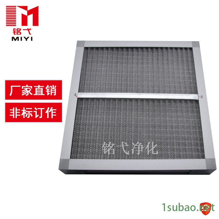 初效过滤器   金属过滤器 铝网波浪初效过滤器 可清洗板式初效过滤器 铭弋品牌空调过滤网厂家图2
