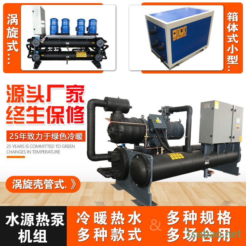 恩特莱生产 螺杆式地源热泵机组 煤改电采暖制冷 地源螺杆热泵机组图4