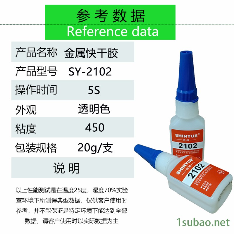 信越供应SY-2124有机玻璃粘接瞬间胶 铝材粘接有机玻璃瞬干胶 不锈钢强力粘接有机玻璃快干胶 有机玻璃粘接金属胶水图2