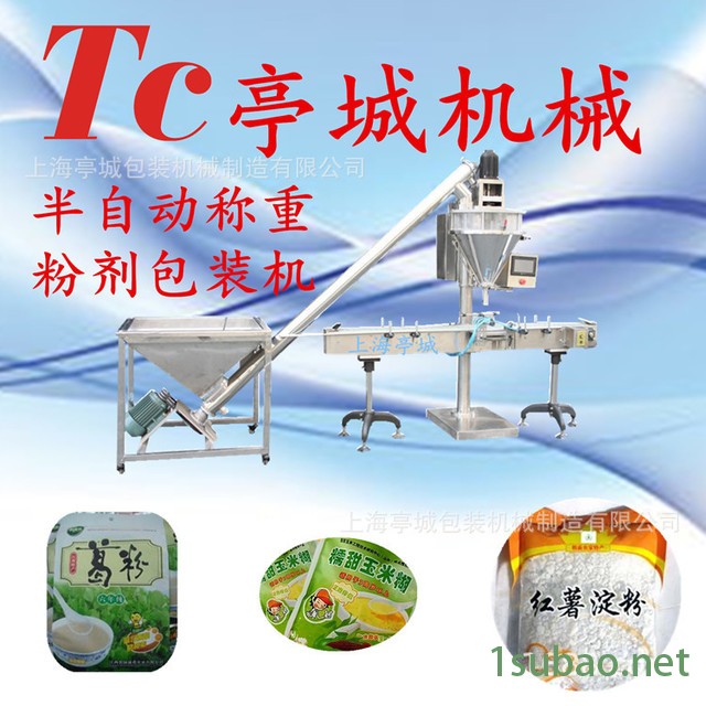 专业销售袍子粉 五谷粉粉剂多功能包装机 西洋参粉螺杆包装机图2