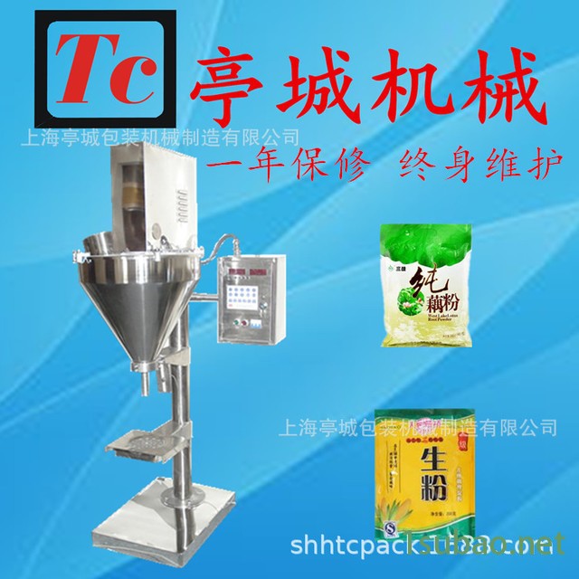 专业销售袍子粉 五谷粉粉剂多功能包装机 西洋参粉螺杆包装机图4