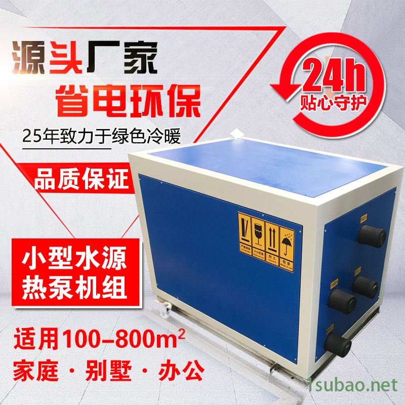 恩特莱生产 小型家用地源热泵 煤改电采暖制冷 地源螺杆热泵机组图4