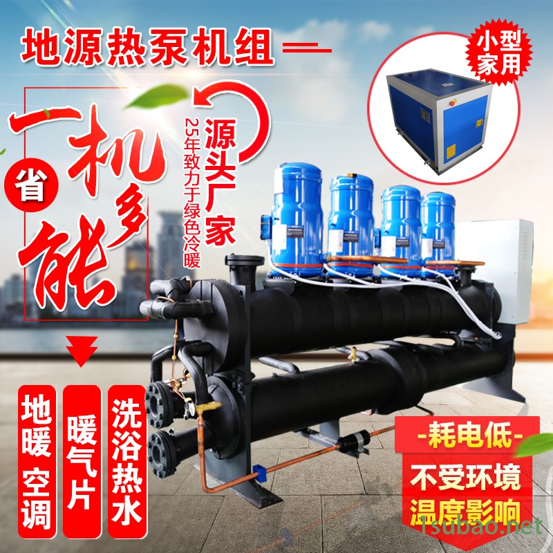 恩特莱生产 小型家用地源热泵 煤改电采暖制冷 地源螺杆热泵机组图5