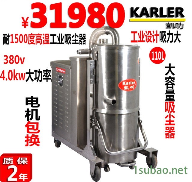 大功率耐高温工业吸尘器凯叻KL4011吸炉灰煤渣金属碎屑焊渣用4000W 特殊场所专用吸尘器批发定做价格图6