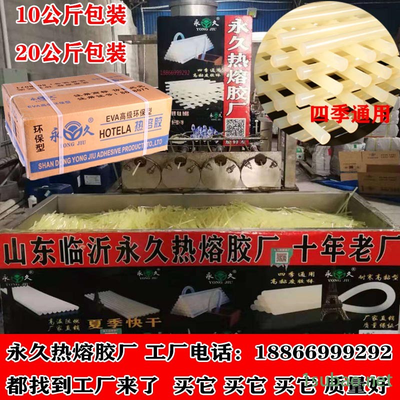 没有中间商永宏热熔胶棒金属木材 热熔胶条批发便宜打印社书刊热熔胶粒图9