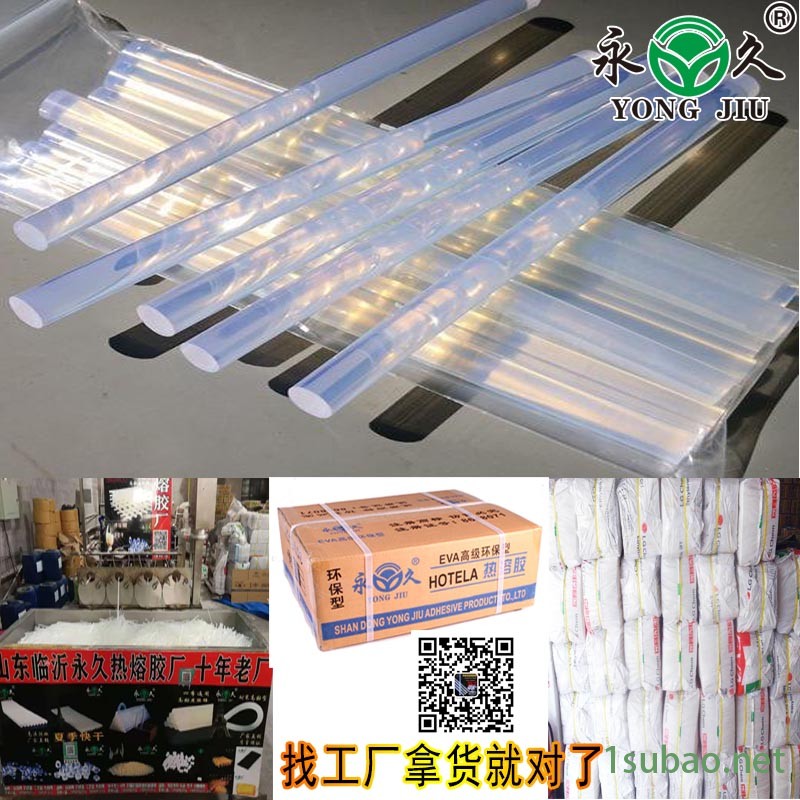 没有中间商永宏热熔胶棒金属木材 热熔胶条批发便宜打印社书刊热熔胶粒图4