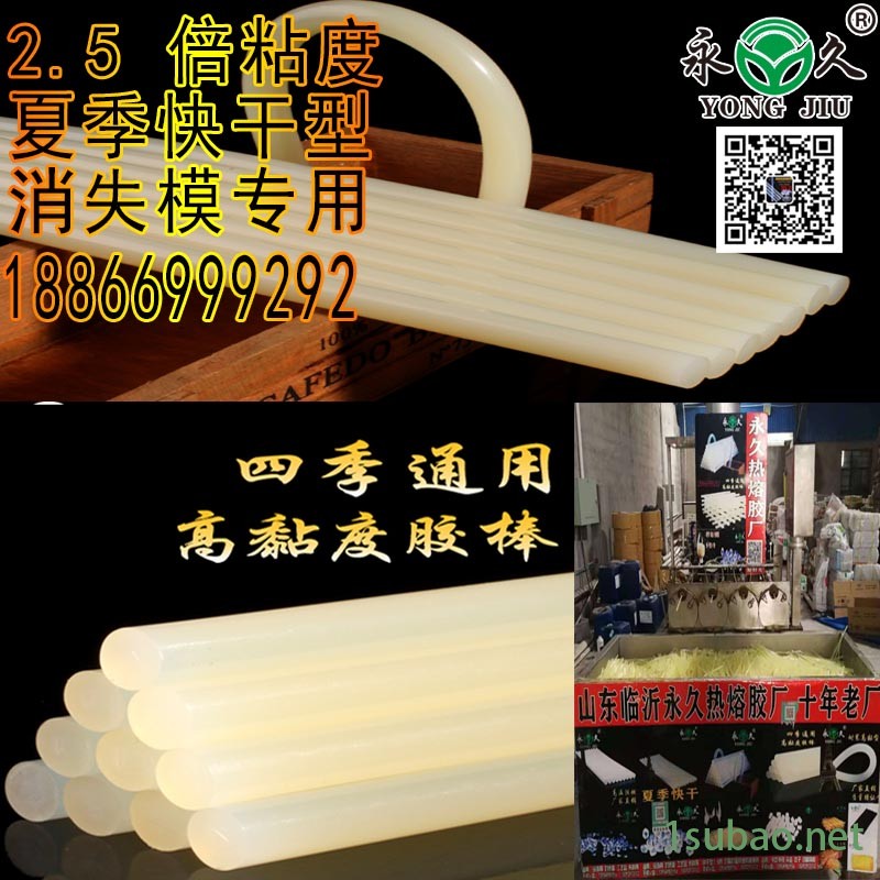 没有中间商永宏热熔胶棒金属木材 热熔胶条批发便宜打印社书刊热熔胶粒图3