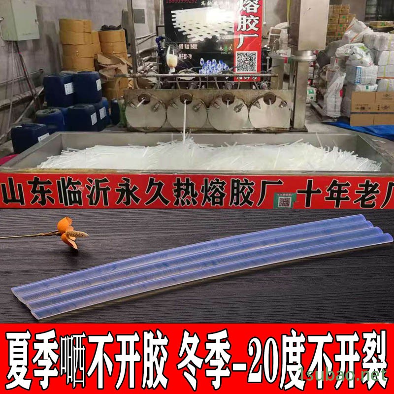 没有中间商永宏热熔胶棒金属木材 热熔胶条批发便宜打印社书刊热熔胶粒图2