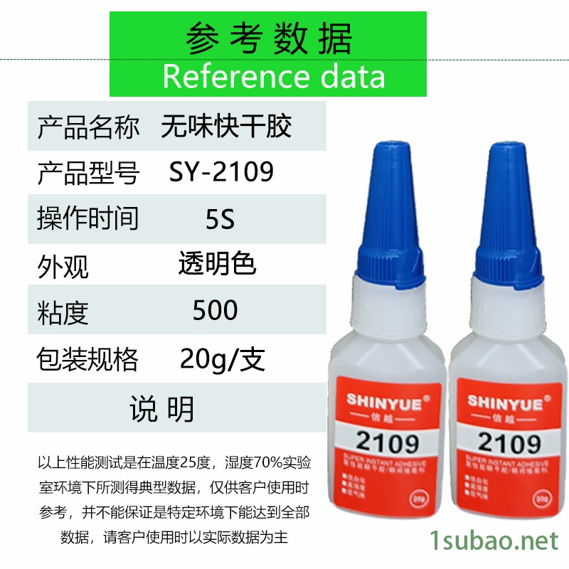 信越供应SY-2160无气味瞬间胶 PA粘接金属无气味快干胶 PE粘接PS低白化无气味胶水 PVC粘接PP瞬干胶图2
