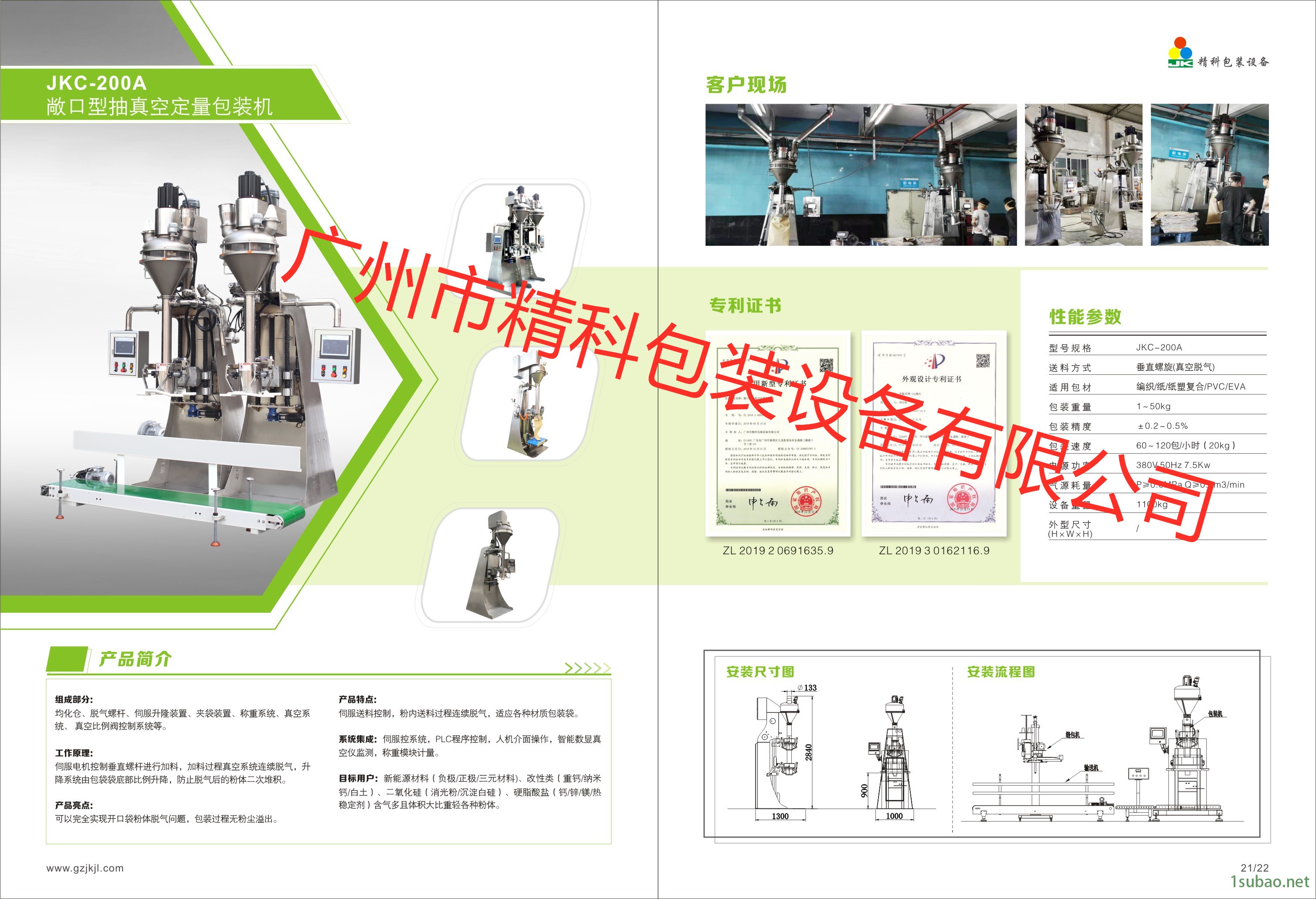 敞口抽真空定量包装机 螺杆输送抽气式灌装机 粉末打包机厂家图2