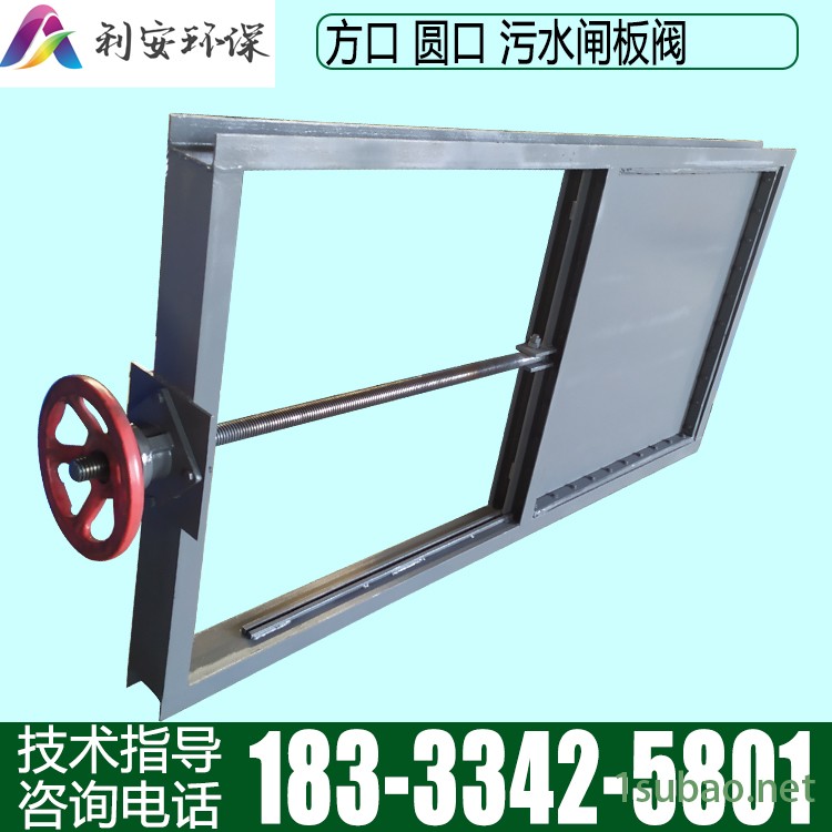爱鑫佳 螺杆闸阀厂家 水渠截止阀 污水闸板阀型号600×600图2