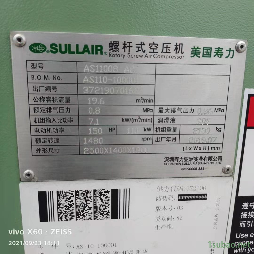 固定式螺杆永磁变频空压机 LS110P-160系列 正佳机械 型号齐全图2