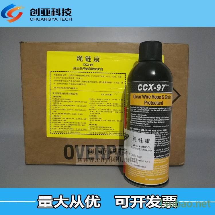绳链舒CHAINMASTER特种耐高温绳链润滑油376g图3