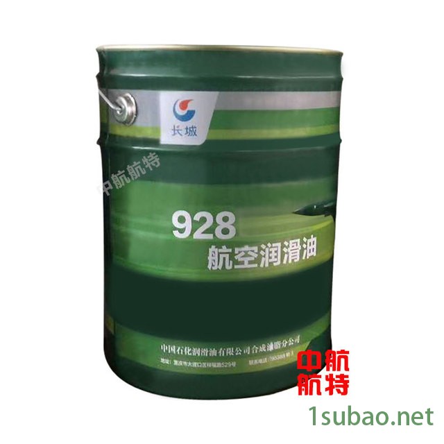 928航空润滑油 北京中航航特928润滑油图4