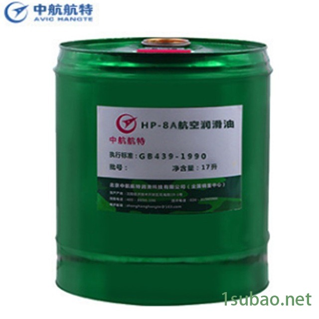 专业8a航空润滑油 8A航空喷气机润滑油价格HP-8a润滑油现货包邮 中航航特8号合成航空发动机润滑油图3