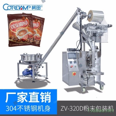 柯田全自动小袋面粉淀粉包装机 ZV-320D多功能酵素粉螺杆包装机