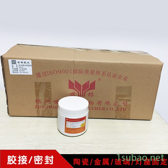 浙江慈溪替代白焊泥高温胶 世林胶业1000度LED高温胶泥 阻燃高温灯头玻璃金属密封胶接 电磁加热模块密封胶 8312图3