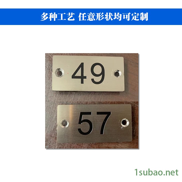 定制蚀刻不锈钢标牌金属腐蚀牌 浙江茂美厂家图2