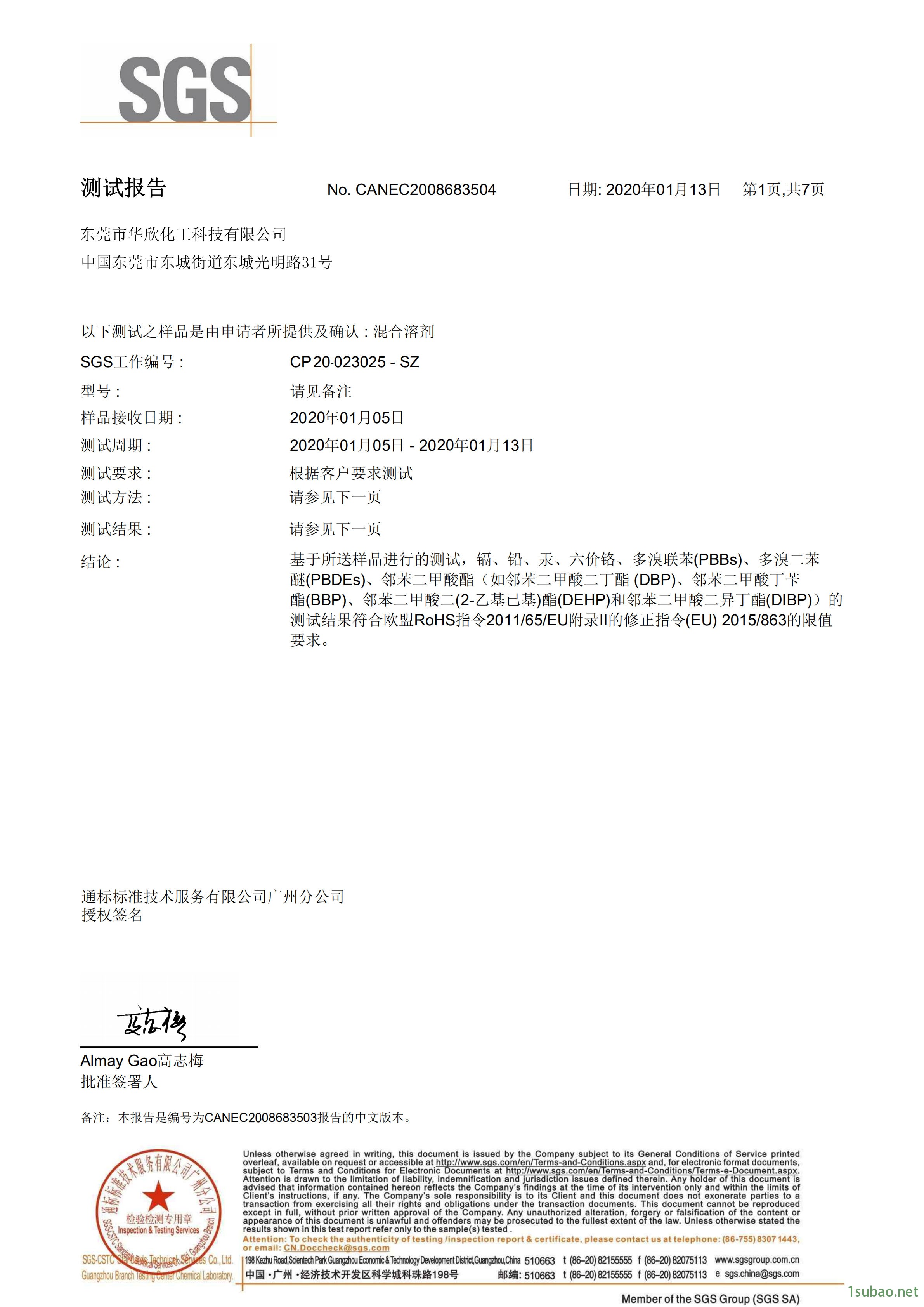 深圳清洗剂厂家供应 工业用去油清洗剂 金属类清洗剂 广东工业环保清洗剂 金属脱脂清洗剂 环保洗板水图2