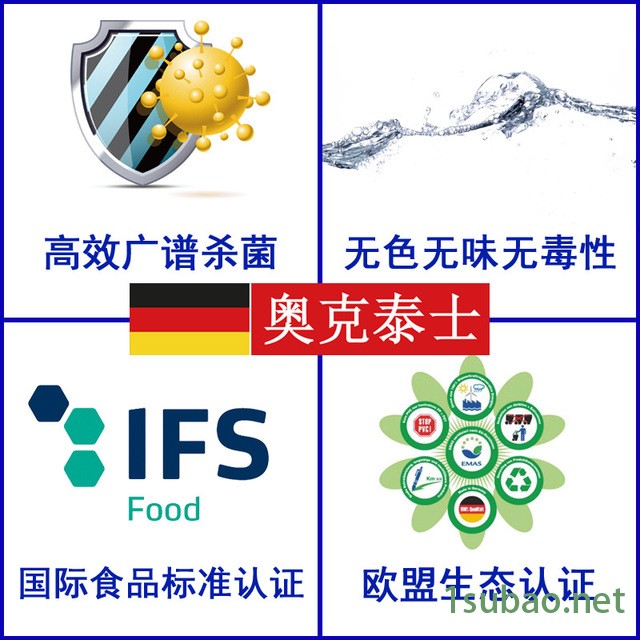 农业杀菌剂 菌核病杀菌剂 奥克泰士D50 德国进口 向日葵菌核病消毒杀菌剂 种植物杀菌剂 植物病害 无重金属图2