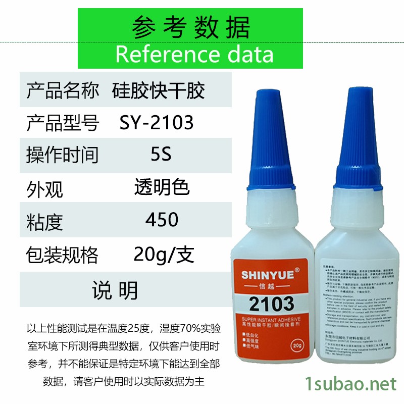 信越供应SY-2132木材粘接瞬间胶  木材强力粘接金属快干胶 木材粘接ABS耐震耐冲击瞬干胶  木材粘接硅胶胶水图2