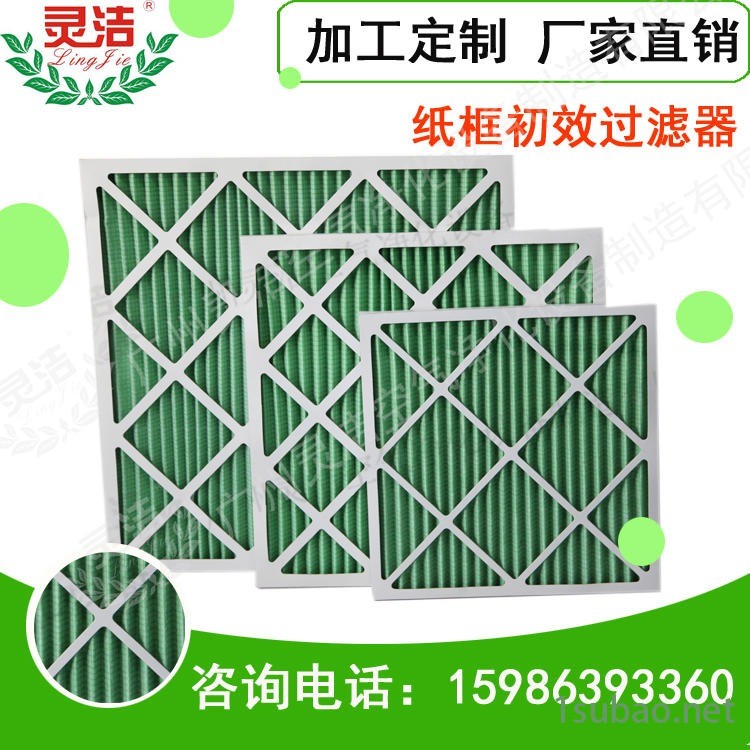 灵洁净化初效过滤器厂家、初效空调过滤器、铝框折叠式初效过滤器、可清洗初效过滤器、板式、袋式、尼龙网、金属铝网过滤器厂家图6