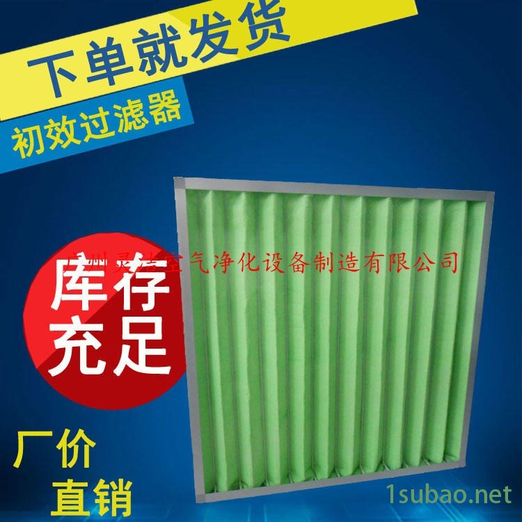 灵洁净化初效过滤器厂家、初效空调过滤器、铝框折叠式初效过滤器、可清洗初效过滤器、板式、袋式、尼龙网、金属铝网过滤器厂家图8