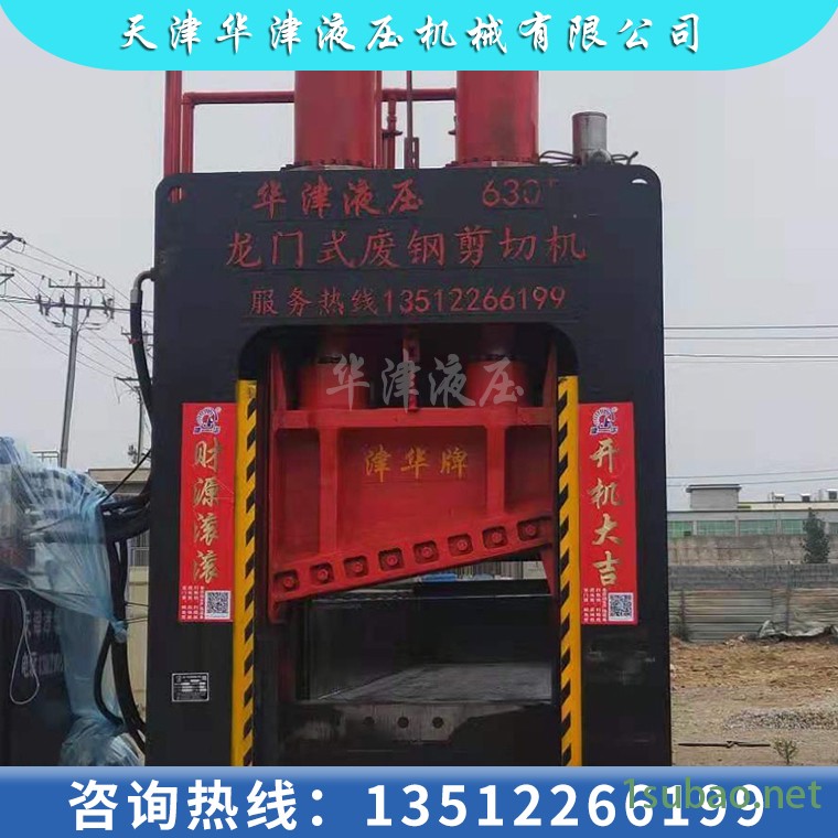 龙门剪 金属龙门剪断机 厂家直销废钢龙门剪图2