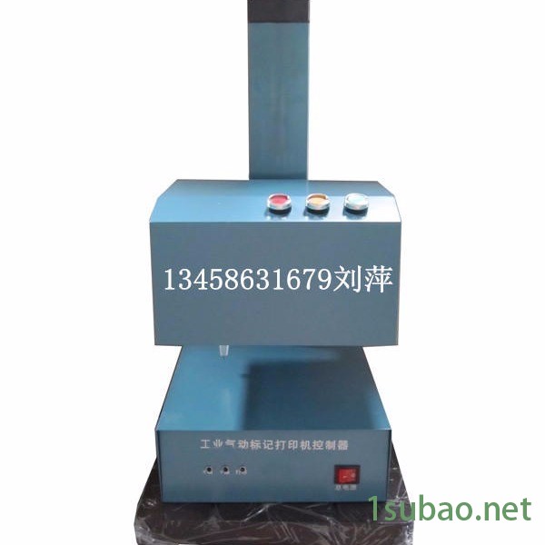打码机,气动打码机,针式打码机,四川金属气动刻字打标机图2
