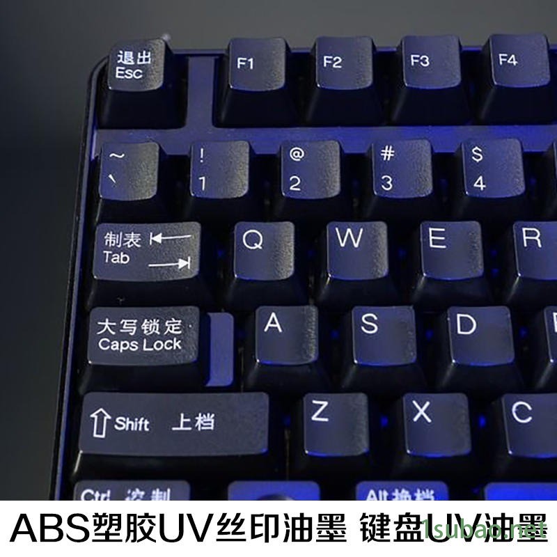 广东ABS塑胶UV丝印油墨 键盘UV油墨 环保丝印油墨 塑料UV油墨 LED金属玻璃塑料油墨 价格优惠图2
