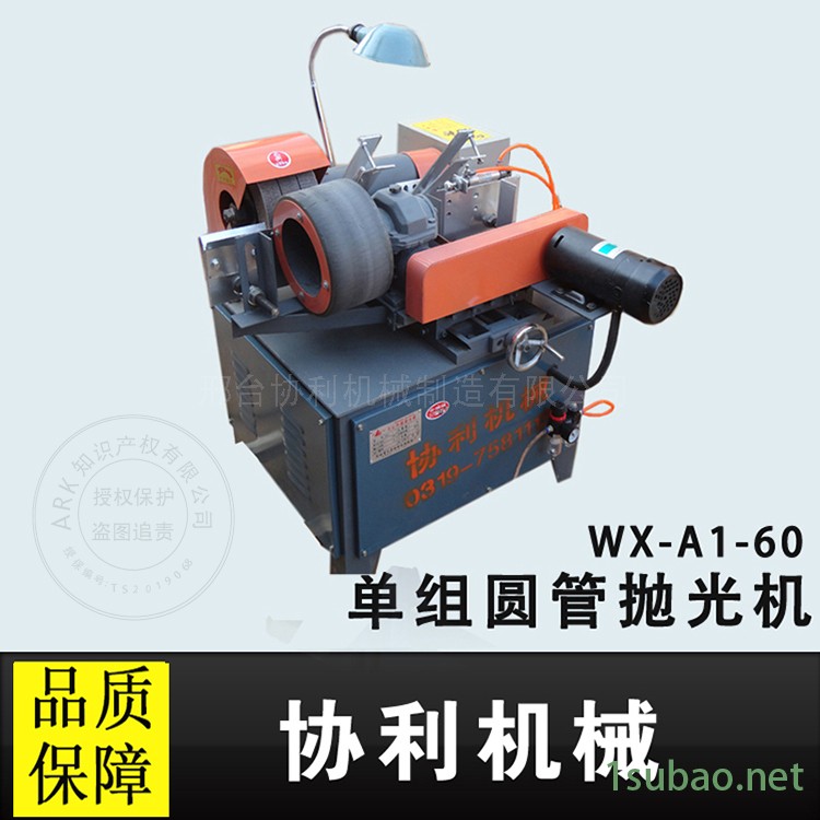 小型圆管抛光机 不锈钢圆管抛光机 金属钢管除锈机 圆棒打磨机现货 协利图2
