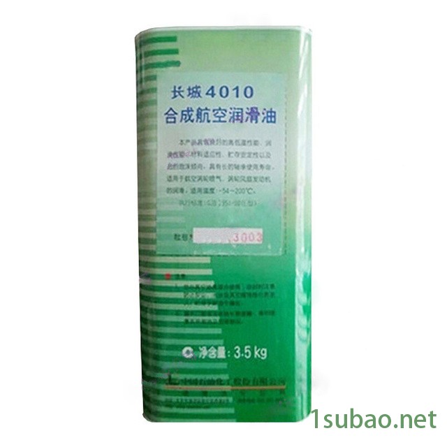 4010合成航空润滑油 4010航空润滑油价格 长城4010润滑油图5