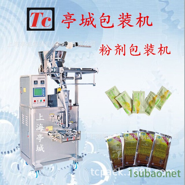 厂家直销颜料粉定量粉剂包装机 兽药粉 农药粉全自动螺杆包装机图2