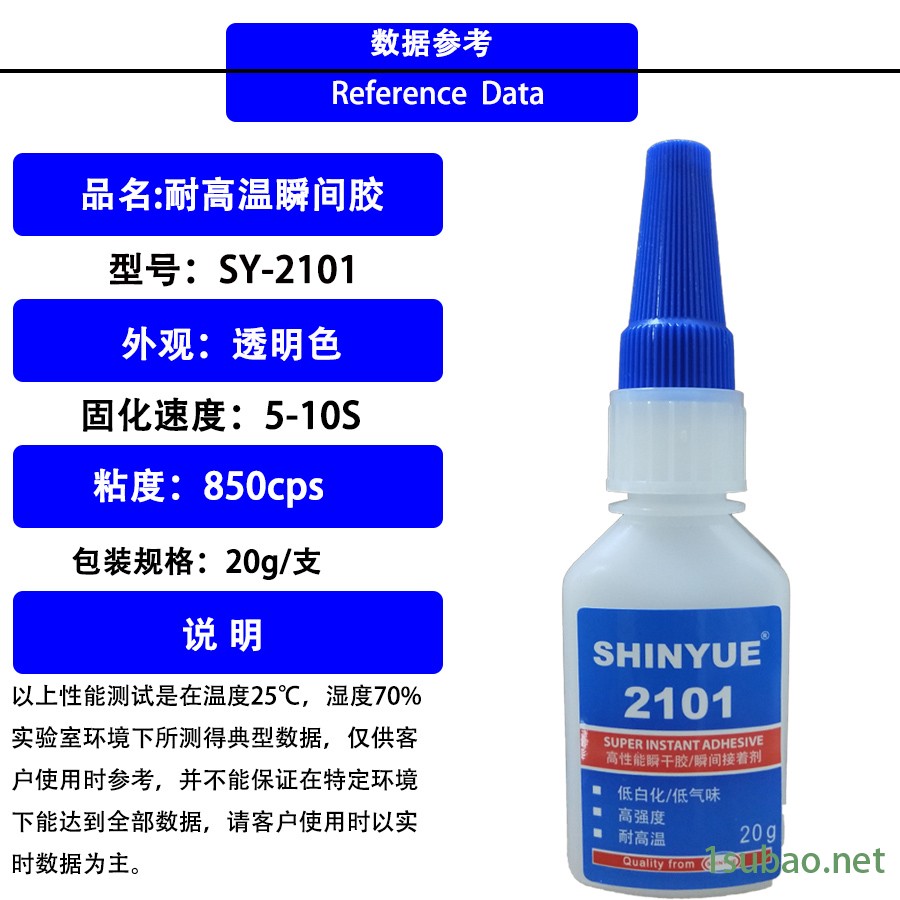 信越SY-2101耐高温150度瞬间胶  橡胶粘接金属耐高温瞬干胶 耐150度强力快干胶水 透明耐高温快干胶图2