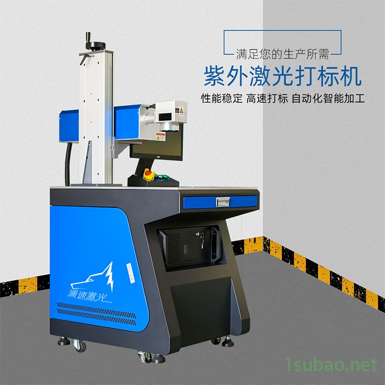 澜速厂家直营 5W紫外激光打标机 玻璃金属打码 激光镭射机 品质保证 上门服务图2