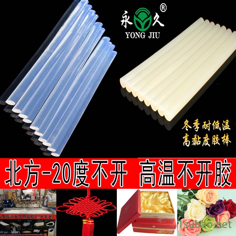 源头厂家永宏热熔胶棒金属木材 热熔胶条厂家蜂窝牛皮纸热熔胶棒图4