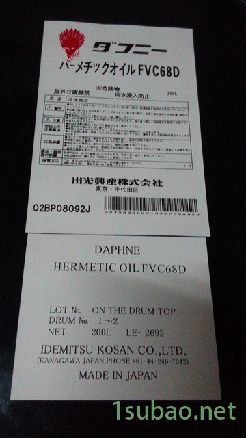 出光导轨油MULTI WAY C32 C68 C150 C220C黛芬妮多效滑动面润滑油图3