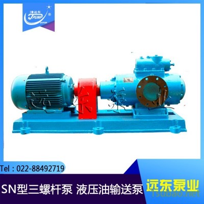 津远东 SNH三螺杆泵 润滑油输送泵  液压油输送泵 欢迎来电咨询