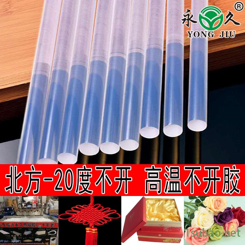 量大包邮永宏热熔胶棒金属木材 热熔胶条价格电子件填充线头热熔胶棒图5