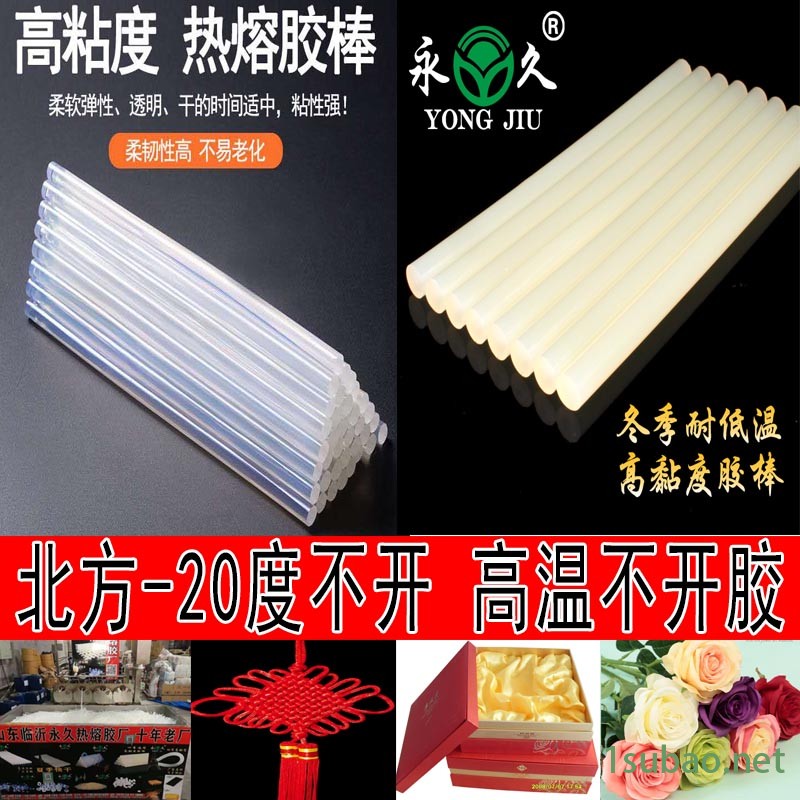 量大包邮永宏热熔胶棒金属木材 热熔胶条价格电子件填充线头热熔胶棒图10