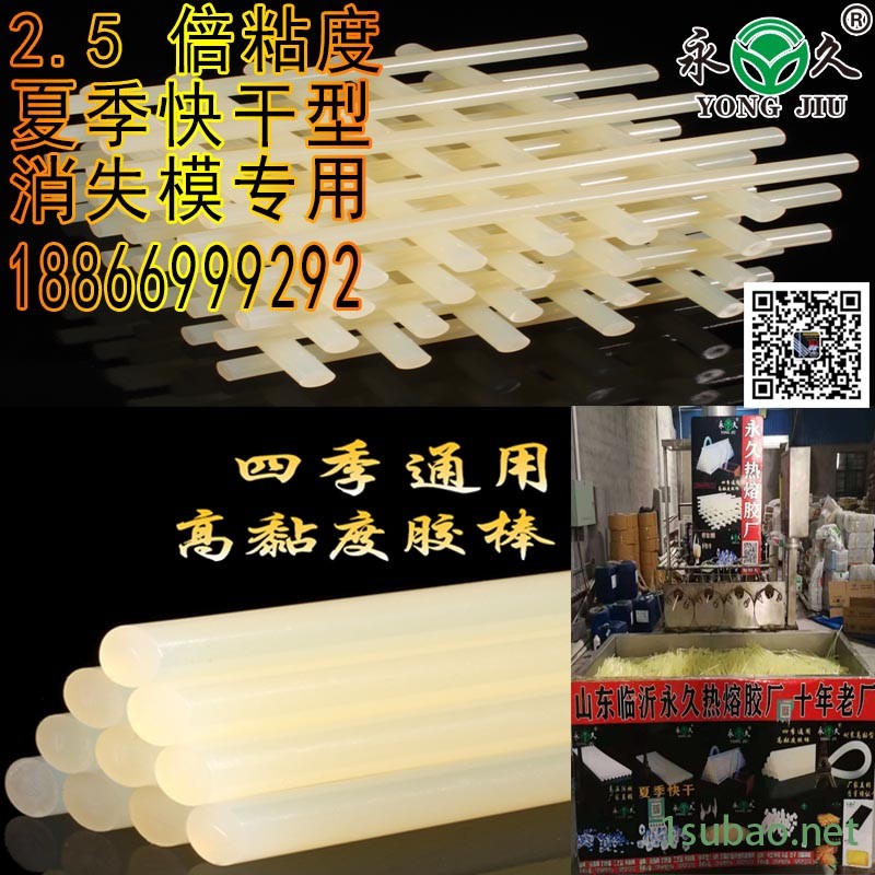 量大包邮永宏热熔胶棒金属木材 热熔胶条价格电子件填充线头热熔胶棒图3