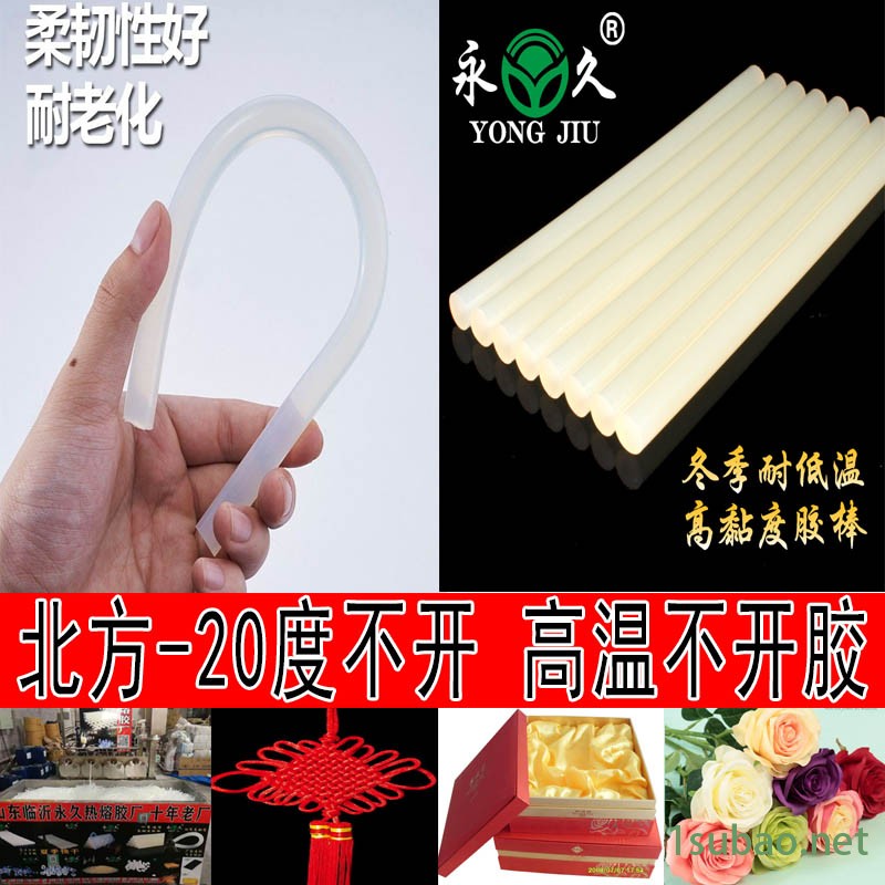 量大包邮永宏热熔胶棒金属木材 热熔胶条价格电子件填充线头热熔胶棒图2